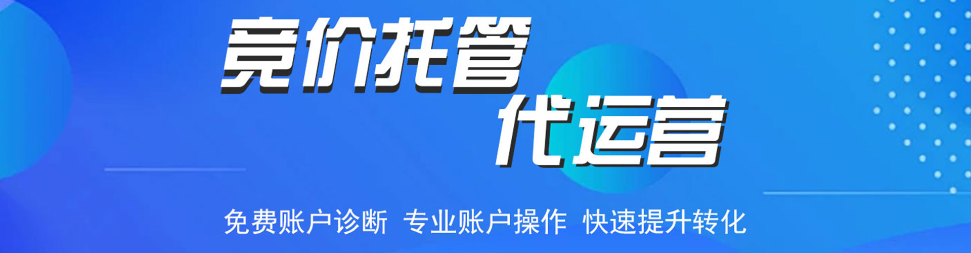 万宁百度推广价格